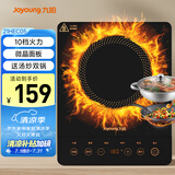 九阳（Joyoung）电磁炉电陶炉电池炉电磁灶2200W大功率一键爆炒家用防水火锅一套带锅定时功能21HEC05【国家补贴】