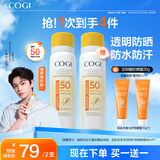 高姿【丁禹兮同款】透明防晒喷雾80mlSPF50+PA++++户外便携军训必备
