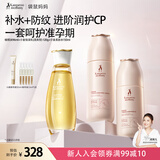 袋鼠妈妈孕妇护肤品准孕妇橄榄油妊娠油水乳补水保湿淡化纹专用护肤品