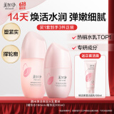 美加净酵米焕活保湿水乳（精华水150ML+精华乳100ML）红米紧致提拉套装