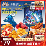 三只松鼠月圆之夜零食礼2531g/25袋 休闲零食端午六一节日送礼联名礼盒