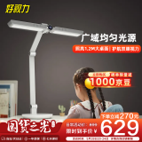好视力护眼学习台灯减蓝光儿童写字阅读台灯学生专用护眼灯感光台灯H15