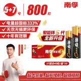 南孚南孚5号24粒+7号16粒电池聚能环5代混合装（20盒/箱 800粒）