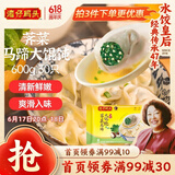 湾仔码头荠菜马蹄大馄饨600g30只素馄饨云吞早餐夜宵速食冷冻混沌