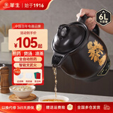 华生（Wahson） 全自动煎药壶养生壶家用中药锅熬电子中药壶熬药锅药膳电砂锅中药煲 黑陶C款【加厚加高款】 6L 防溢出