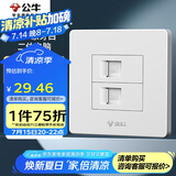 公牛（BULL） 墙壁插座 G07系列 二位电脑插座 86型面板G07T222 白色 暗装