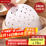 美厨（maxcook）蒸笼纸包子垫纸蒸包子纸蒸笼屉纸一次性100张 直径24cm MCPJ4278