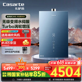 卡萨帝（Casarte）16升【鉴赏家CWS】零冷水燃气热水器天然气 国家补贴 水伺服恒温增压以旧换新 JSQ31-16CWS(12T)U1