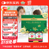 健美生（Jamieson）复合维生素B族B100 60片/瓶*2含肌醇胆碱促进代谢减肥瘦身 周期装
