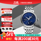 爱宝时（EPOS）万表瑞士手表男自动机械浪漫星月腕表月相钢带3391.832.20.16.30