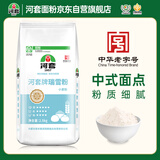 河套 瑞雪粉5斤 中华老字号小麦粉 小包装面条饺子馒头通用面粉