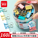 【囤货装160只】齐心（COMIX）4盒装19mm长尾夹/燕尾夹/票夹 彩色金属夹子5#40只/筒办公用品EB402