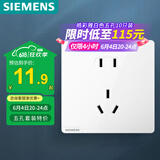 西门子（SIEMENS）开关插座面板 10A正五孔插座 智能马桶插座 皓彩雅白