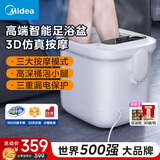 美的（Midea）泡脚桶加热洗脚盆自动按摩足浴盆智能高档生日礼物恒温小奶砖家用父亲母亲妈妈节日生日礼物 【尊享款-白】高深桶 电动按摩