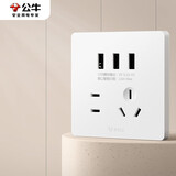 公牛（BULL）开关插座 G12系列 五孔带3位USB插座奶油风86型G12E536S 暮雪白