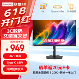 联想来酷Lecoo27英寸2K 100HZ HDR技术 Type-C65W反向充电全功能升降旋转支架办公显示器M2721HL