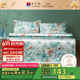 富安娜凉席冰丝席 夏天冰丝席子夏凉席1.5x2米双人软凉席空调席三件套