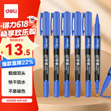 得力（deli）细杆双头0.5mm/1.2mm物流快递油性记号笔 勾线笔会议签字笔马克笔蓝色12支/盒 S831