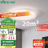 雷士（NVC）LED吸顶灯 轻奢高端卧室书房餐厅包安装绚丽光效透光圆形灯饰