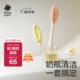 babycare奶瓶刷便携奶瓶清洗刷杯刷吸管刷多功能硅胶刷带底座5件套 欧泊粉