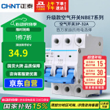 正泰(CHNT) 空气开关 家用小型断路器 空开 NBE7 3P 32A 电工电料