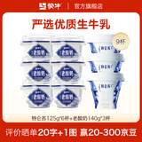 蒙牛（MENGNIU） 低温生鲜风味酸奶 特仑苏125g*6杯+老酸奶140g*3杯