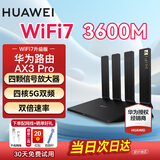 华为wifi6+华为双千兆路由器家用无线5G双频穿墙王全屋wifi信号放大器增强器大户型电家长漏油器 AX3pro四核WiFi7升级版【无线3600兆】