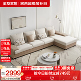 全友家居现代简约风L型布艺沙发家用客厅科技布转角沙发家具国家补贴 卡其|仿棉麻沙发|左妃位 多人位 3.67m