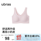 ubras【虞书欣同款】小奶皮云朵隐形无尺码内衣女粉底液文胸透气无痕 【小奶皮】兰花烟色 均码 背心款(100-130斤)A-C杯
