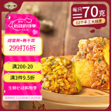 一旬一味咸蛋黄&梅干菜烧麦420g/6个*2袋 儿童早餐半成品生鲜速食面点