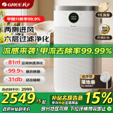 格力（GREE）空气净化器 分解除甲醛除病毒过敏原 吸毛宠物除异味粉尘家用办公室动态数显高精传感器KJ680G-A01