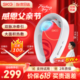 SKG颈椎按摩器颈部按摩仪多功能颈椎按摩仪热敷按摩器智能按摩仪 生日父亲节实用礼物送爸爸父母长辈 G1 3代豪华款【升级不升价】