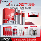 珀莱雅红宝石水乳精华轻润霜抗皱护肤品套装护肤礼盒化妆品全套生日礼物