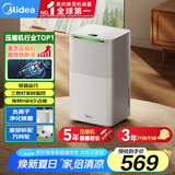 美的（Midea）小海绵除湿机/抽湿机 【美芝压缩机】除湿量12升/天 家用轻音万向轮 干衣机除湿器CF12BD/N3-OQ1