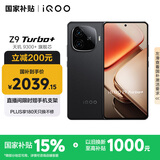 vivo iQOO Z9 Turbo+【国家补贴】12GB+512GB曜夜黑 天玑9300+旗舰芯 自研电竞芯片Q1 6400mAh电池手机