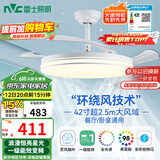 雷士（NVC）LED照明风扇灯吊扇灯餐厅卧室全光谱护眼1级能效【国家补贴】灯具