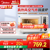 美的（Midea）空气炸微波炉烤箱一体机无油低脂大功率8合一APP智能变频不锈钢内胆23L（PC23F5W）