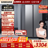 三星（SAMSUNG）【新品国补20%】AI神冰箱5系焕新款 655L双开门AI节能干湿分储一级能效 银 RS70F65P1TSC