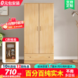 迷格衣柜实木衣柜全实木家具卧室多门可定制大衣柜 C款高200*长90*深50清漆款