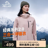 伯希和（Pelliot）[成毅同款]山野2.0冲锋衣男女三合一外套夏季夹克12340106粉S