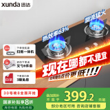 迅达（XUNDA）燃气灶液化气灶家用煤气灶双灶具 嵌入式台式两用 4.1KW旋流火灶 国家政府补贴20% Q1-液化气