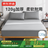 京东京造 悦柔床笠 120g加厚耐用磨毛A类床罩床垫保护套 1.5米床 科技灰