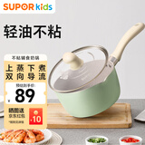 苏泊尔（SUPOR）辅食锅婴儿煎煮一体多功能宝宝奶锅专用小奶锅不粘锅ET16FP01-G