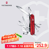 维氏瑞士军刀都市猎人15项多功能水果刀折叠刀透明红1.3713.T