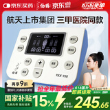 仙鹤中频脉冲电治疗仪医用激光理疗仪颈椎肩周按摩腰椎间盘父亲节礼物