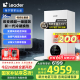 海尔（Haier）智家出品Leader双变频一级能效冷凝静音壁挂炉天然气采暖炉热水器地暖恒温以旧换新LL1PBD26-LN1