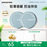 悦诗风吟（Innisfree）控油矿物质散粉5g*2带粉扑持久定妆敏感肌油皮蜜粉