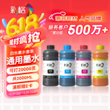 彩格适用惠普喷墨打印机墨水适用小米 爱普生连供填充彩色墨盒805XL 803 680 682墨盒 500ML通用墨水染料四色套装