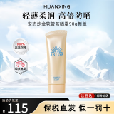 安耐晒（Anessa）小金瓶防晒乳面部防晒霜SPF50+旅游军训露营学生男女生日礼物 安耐晒金色小软管防晒霜90ml
