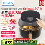 飞利浦（PHILIPS）【国家补贴】海星5系全景天窗可视空气炸锅6.2L大容量 一键智能触控立体热风无油煎炸 NA332